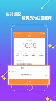 歡旅酒店管理 高效運營與卓越服務的雙輪驅動